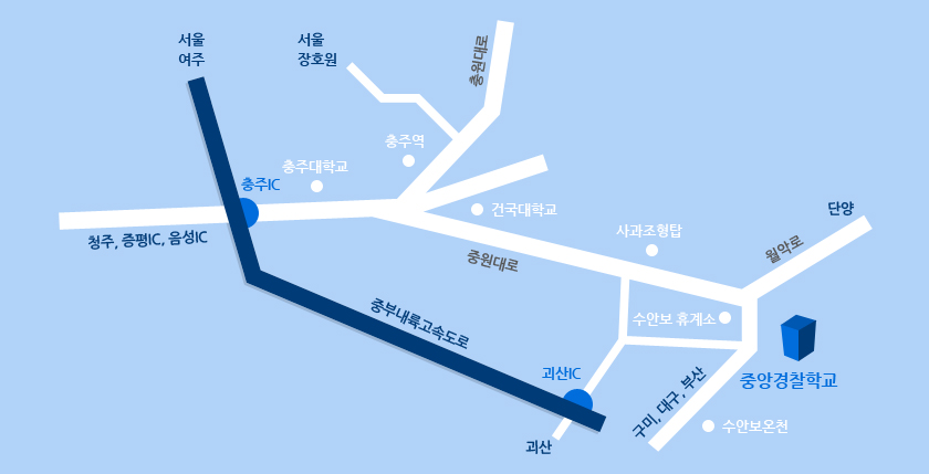 중앙경찰학교 약도